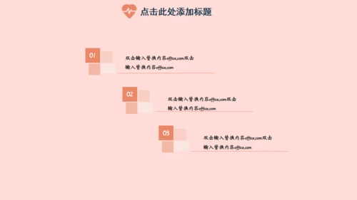 遇见你刚刚好单车爱情通用PPT模板