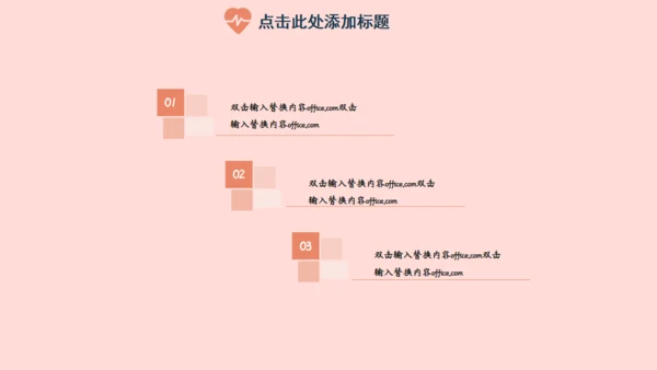 遇见你刚刚好单车爱情通用PPT模板