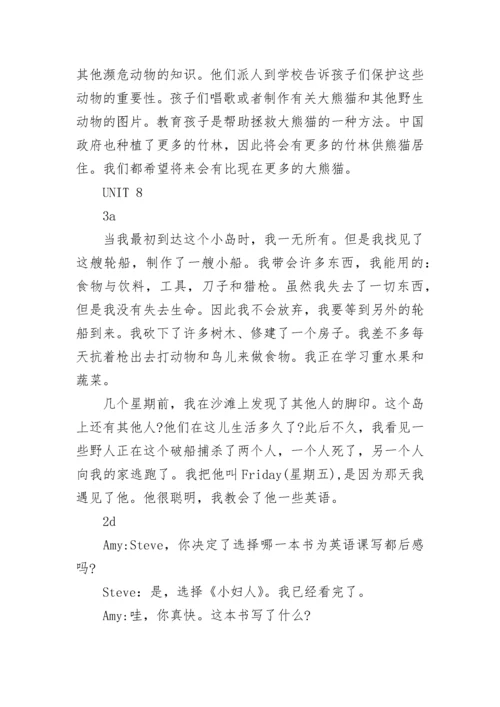 人教版八年级英语下册UNIT6-10课文翻译.docx