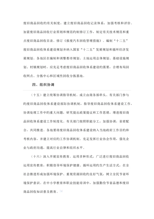 2023年自考中国行政史复习资料第十四章.docx