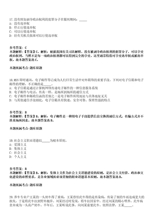 2021年07月广东珠海高新技术产业开发区党群工作部招考聘用合同制职员冲刺卷第八期带答案解析