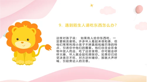 六一国际儿童节小朋友欢乐PPT模板