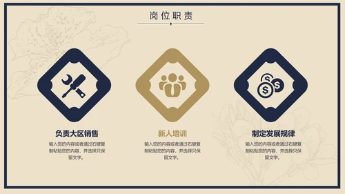创意唯美个人求职竞聘简历ppt模板