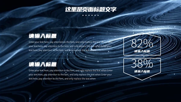 未来科技互联网工作汇报通用PPT模板
