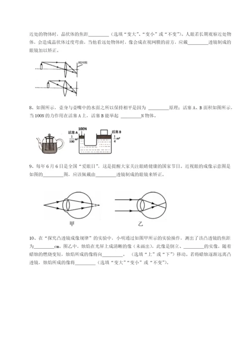 强化训练新疆喀什区第二中学物理八年级下册期末考试综合测试试卷（详解版）.docx