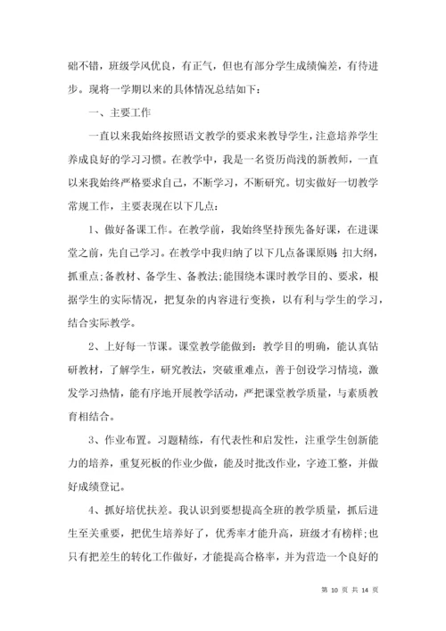 小学二年级语文教学工作总结.docx