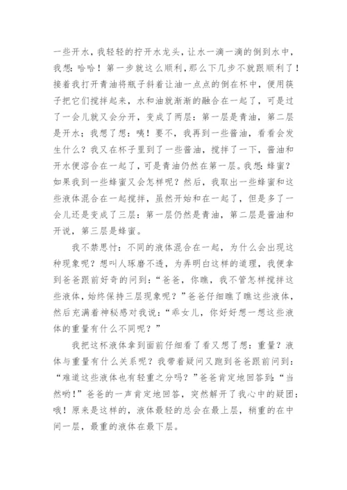 科技创新小论文.docx