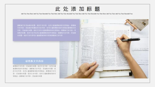 卡通简约停课不停学教学通用PPT模板