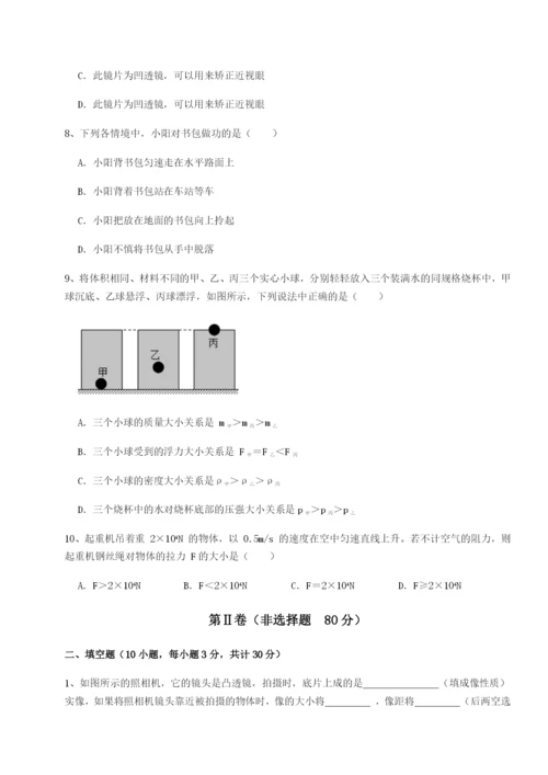 强化训练河南周口淮阳第一高级中学物理八年级下册期末考试定向攻克试题（含详细解析）.docx