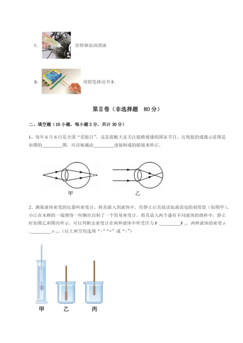 江西九江市同文中学物理八年级下册期末考试专题测试试题（含详解）.docx