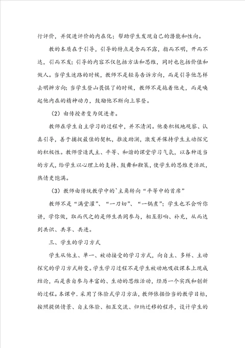 小溪流的歌教学反思