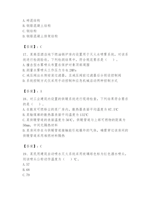 注册消防工程师之消防技术综合能力题库带答案（黄金题型）.docx