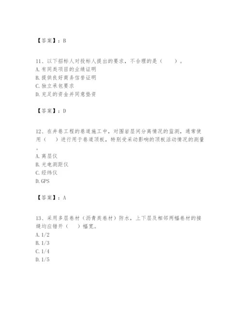 2024年一级建造师之一建矿业工程实务题库精品【网校专用】.docx