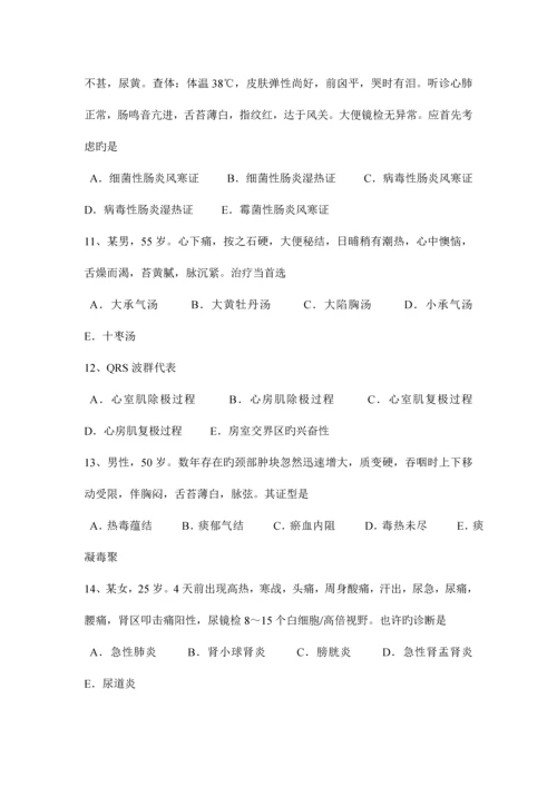 2023年河南省下半年中西医执业医师清气分热方剂学1028试题.docx