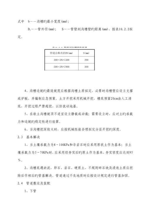 玻璃钢管道综合施工专题方案.docx