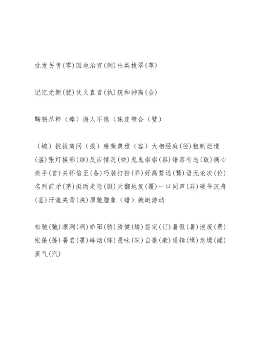 初中常见错别字举例.docx