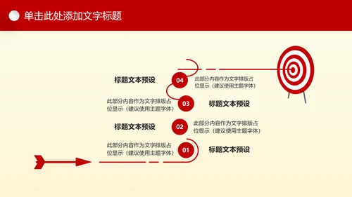 大气法院法庭法律天平公平法学工作报告总结PPT