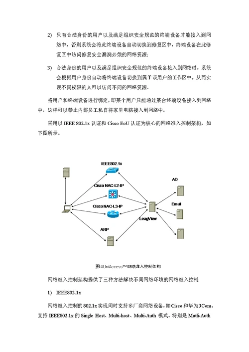 安全加固项目方案