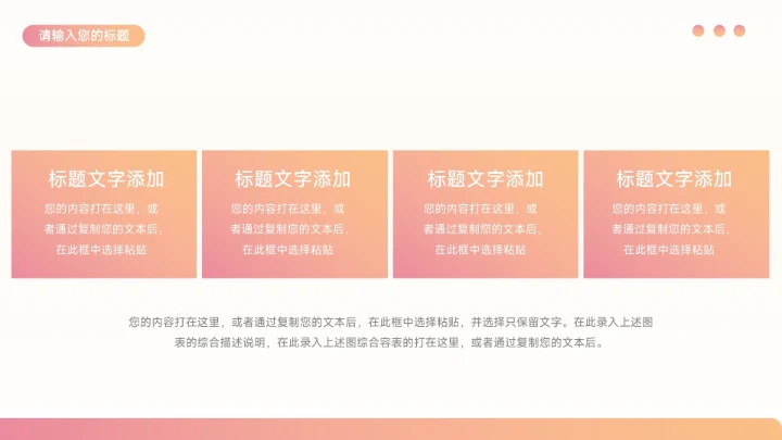 红色简洁创意渐变宠物健康护理PPT模板