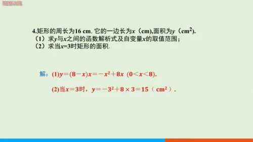 22.1.1 二次函数  课件（共15张PPT）