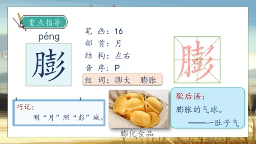 【核心素养】部编版语文四年级下册-6.飞向蓝天的恐龙 第1课时（课件）