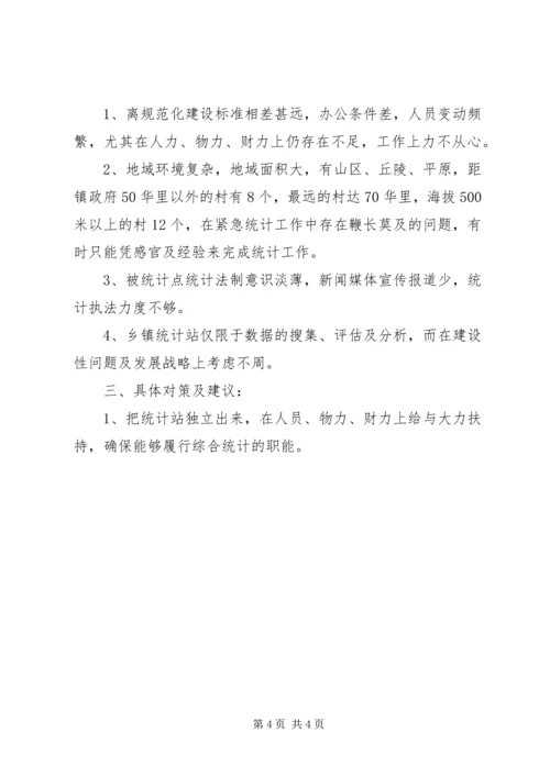 苏桥镇关于武装部规范化建设的情况汇报.docx