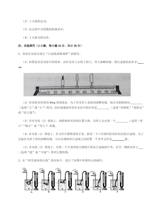 专题对点练习合肥市第四十八中学物理八年级下册期末考试定向攻克试题.docx