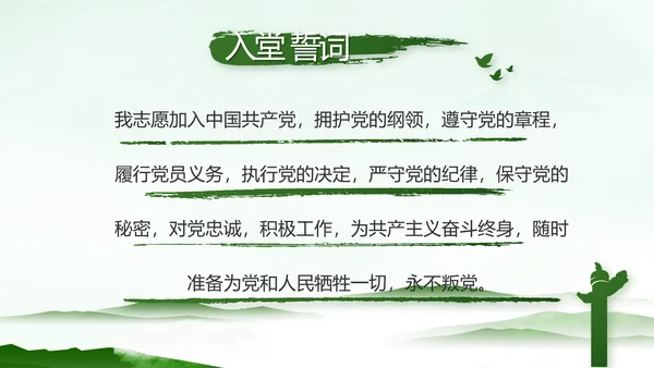 党建党风廉政学习教育动态PPT模板