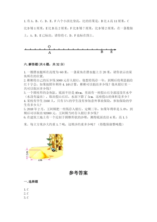 北师大版小学六年级下册数学期末检测试题精品【实用】.docx