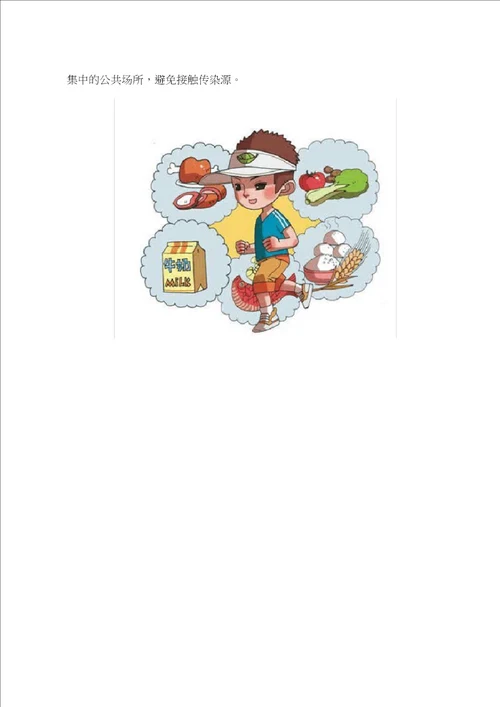 春季传染病预防小常识