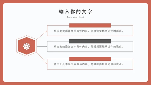 橙红电商插画购物年度总结汇报PPT模板