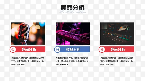 现代时尚高级品牌营销市场方案PPT模板