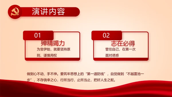红色党建学校党支部工作总结汇报PPT