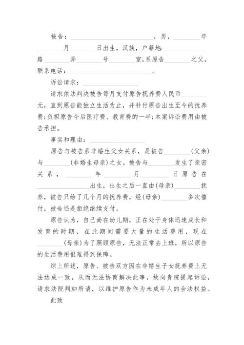 财产离婚起诉状.docx