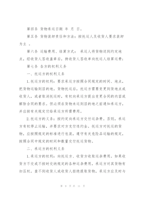 货物运输车辆租赁合同范本3篇.docx