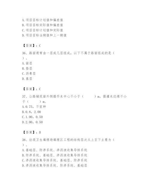 施工员之市政施工基础知识题库及参考答案【培优a卷】.docx