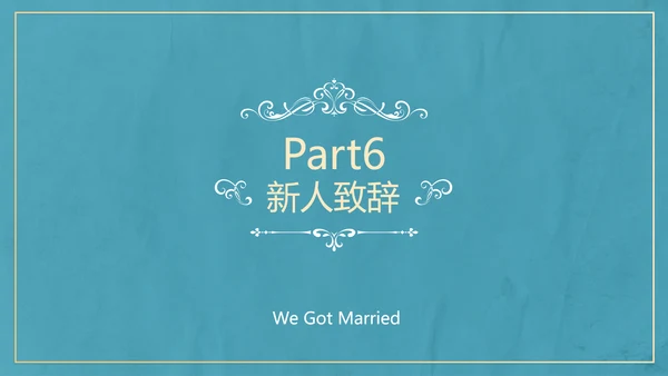 欧式典雅清新婚礼仪式PPT