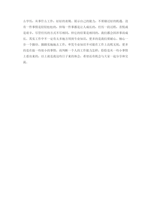 精编之财务部个人工作计划范文2.docx