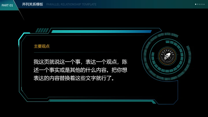 深色酷炫科技风桂林电子科技大学专属课题学术汇报毕业答辩通用PPT模板