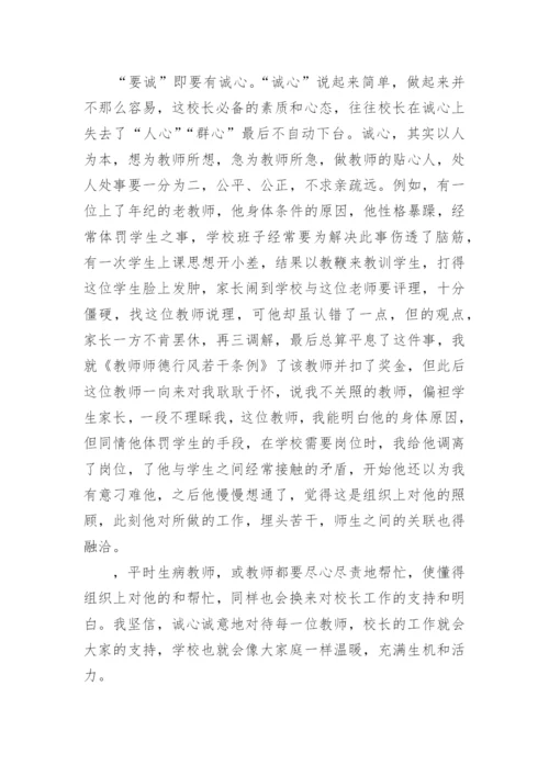 小学校长工作总结范文_6.docx