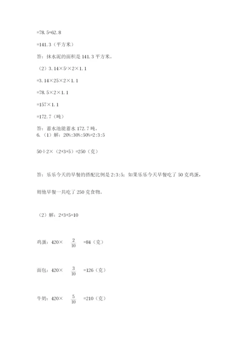 实用小学数学青岛版六年级下册期末测试卷【培优a卷】.docx