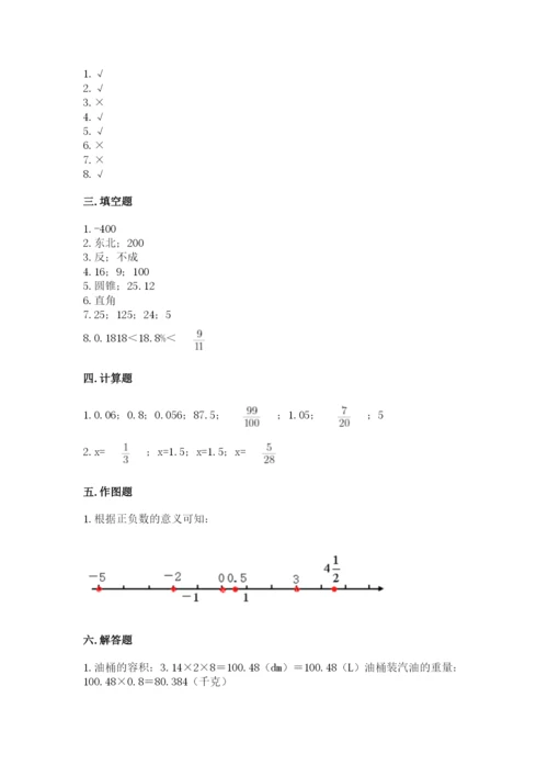 北师大版小学六年级下册数学期末综合素养测试卷推荐.docx