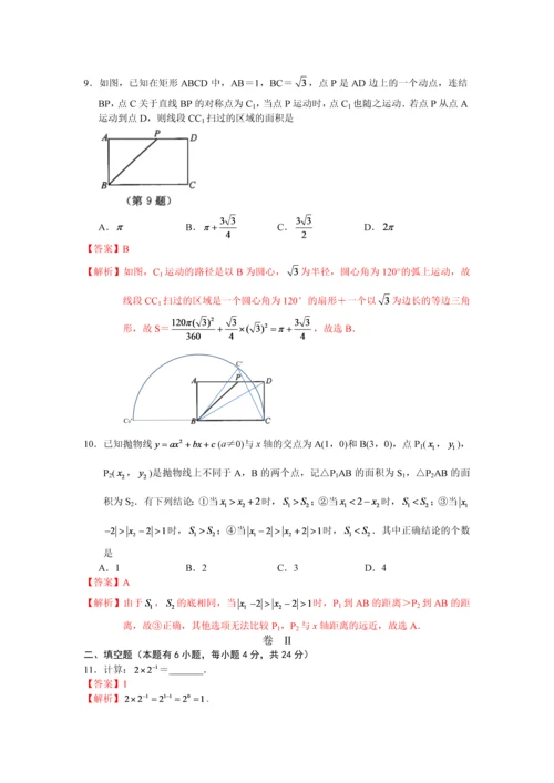 2021年浙江省湖州中考数学试卷附答案解析.docx