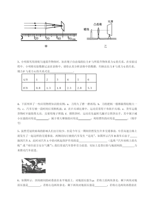 基础强化广东广州市广大附中物理八年级下册期末考试章节训练练习题（含答案详解）.docx