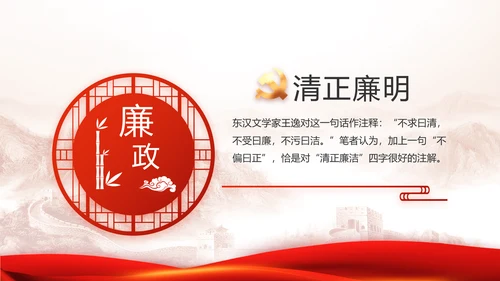传承百年薪火践行初心使命动态PPT