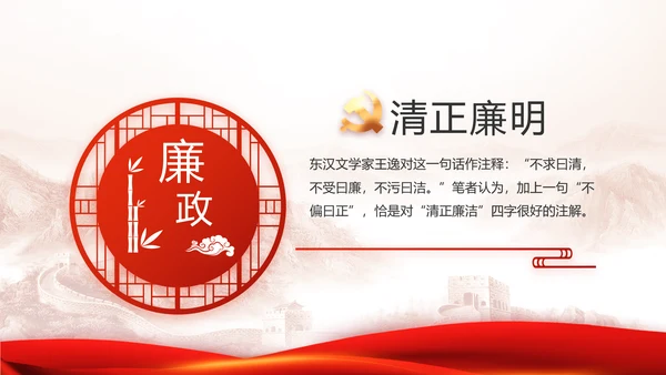 传承百年薪火践行初心使命动态PPT