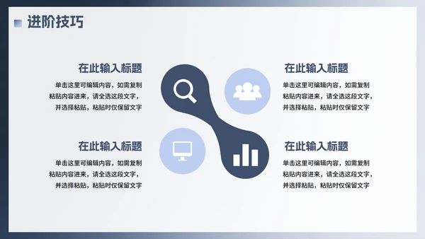 蓝色简约渐变风Deep seek使用攻略PPT模板