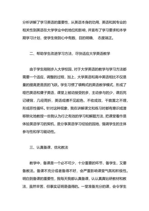 期中教育教学工作总结.docx