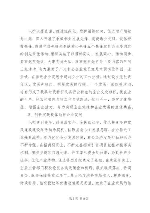 企业调研报告范文.docx