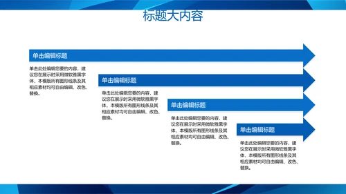 蓝色科技网络信息软件科技商务动态PPT